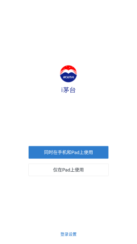 i茅臺2