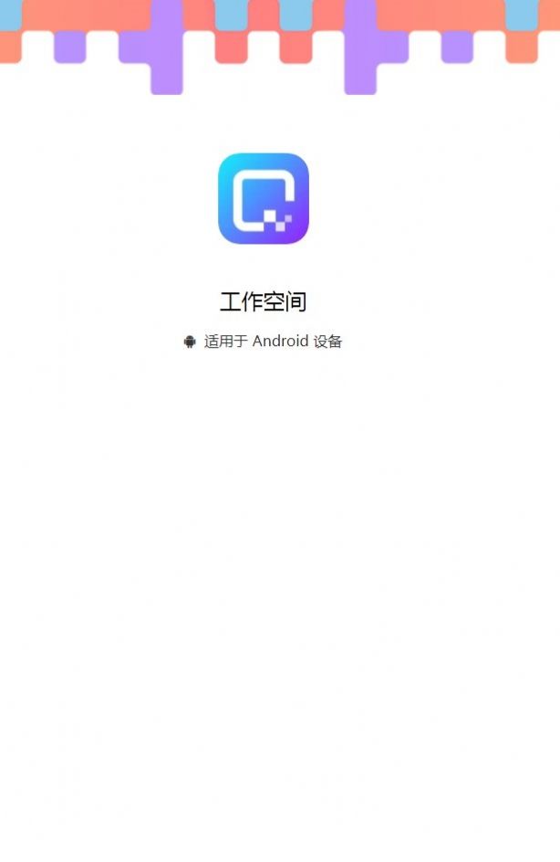 工作空間1