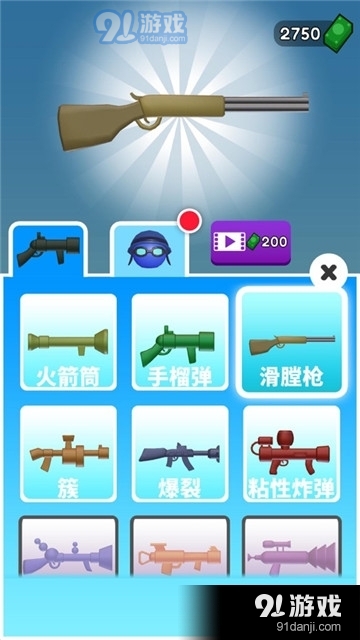 火箭炮小子官方版1