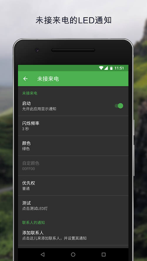 燈光管理器 Pro3