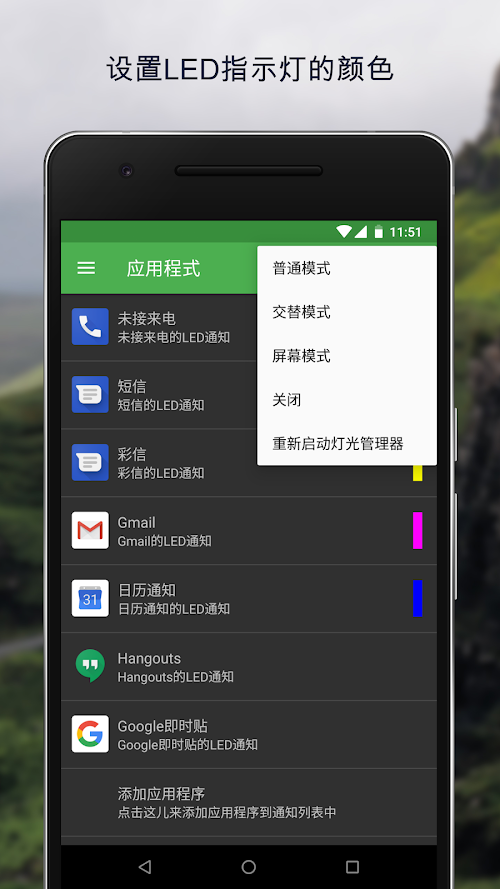 燈光管理器 Pro4