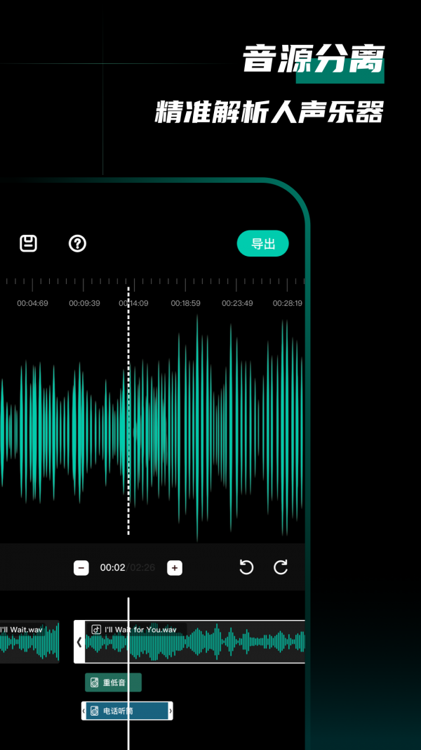 愛(ài)剪音頻2