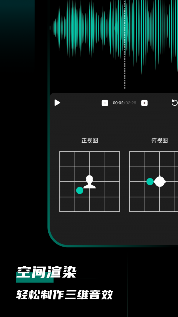 愛(ài)剪音頻3