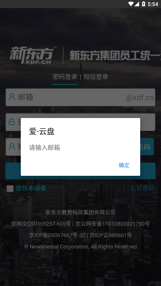 愛云盤2