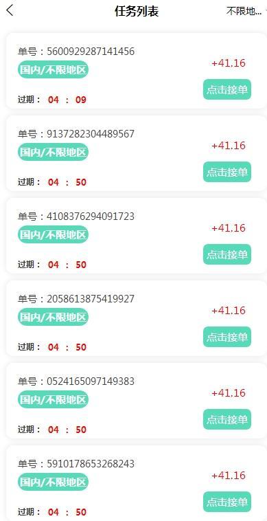 jf任務平臺最新版1