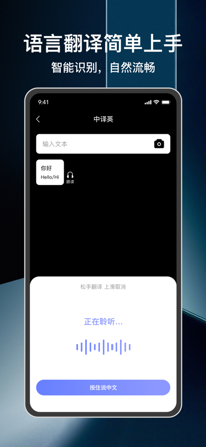 焙唁翻譯軟件蘋果版4
