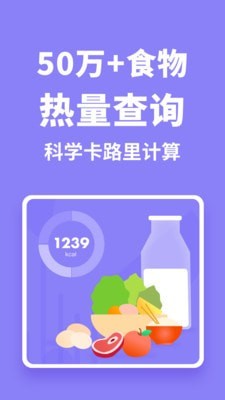 熱量計算器1