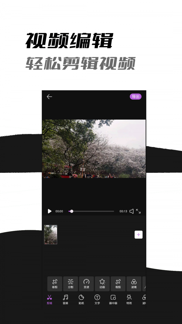 小手AI視頻剪輯2