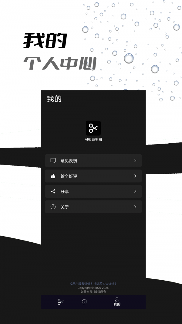 小手AI視頻剪輯5