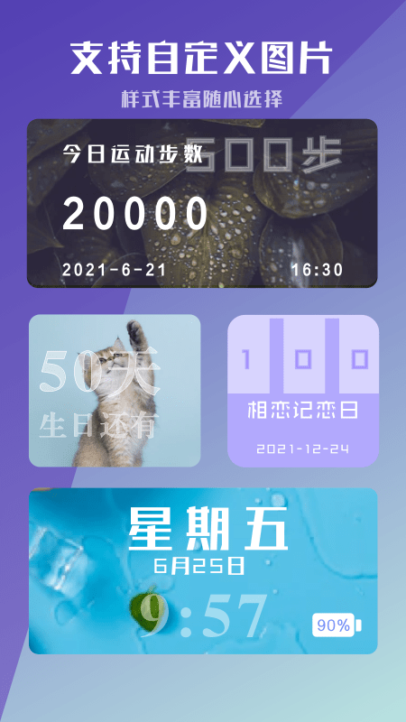 工具小組件1