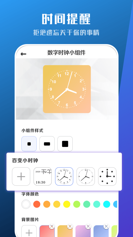 工具小組件4