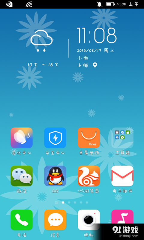 Freeme OS輕系統(tǒng)1