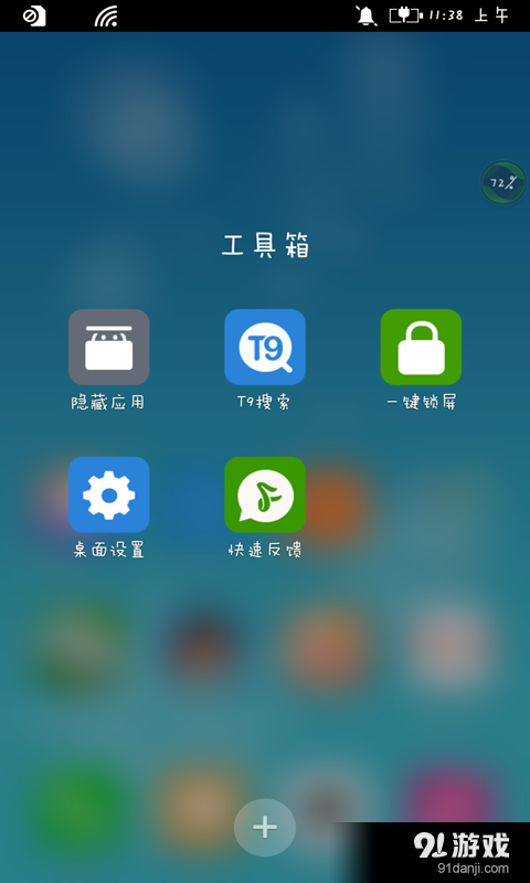 Freeme OS輕系統(tǒng)3