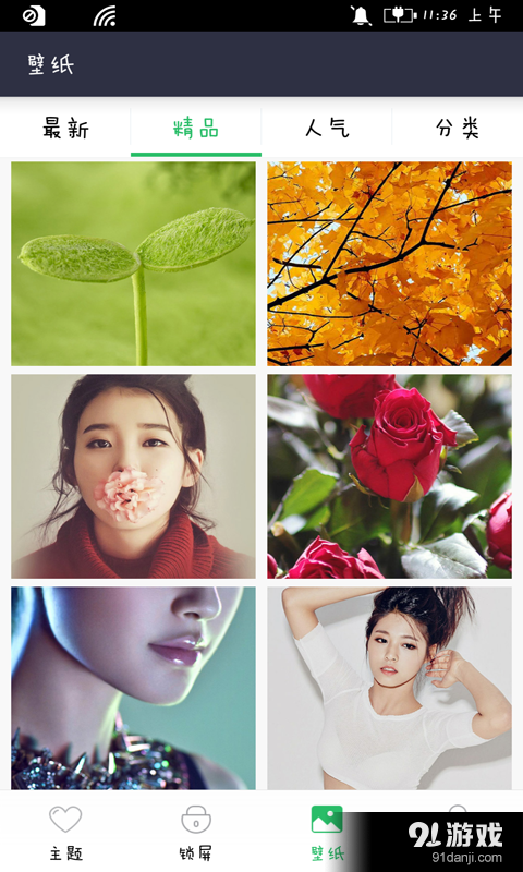 Freeme OS輕系統(tǒng)4