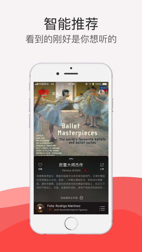HiFi音樂(lè)pro1