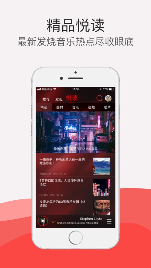 HiFi音樂(lè)pro2