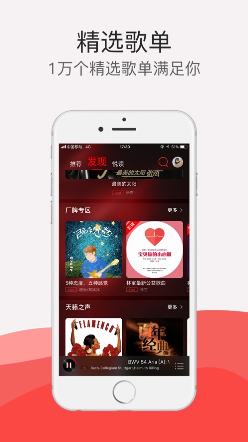 HiFi音樂(lè)pro3