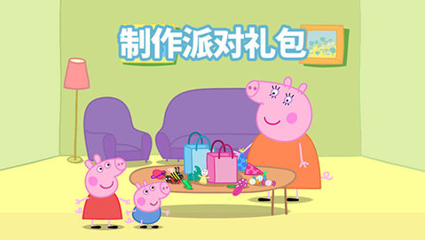 小豬佩奇聯歡會中文版1