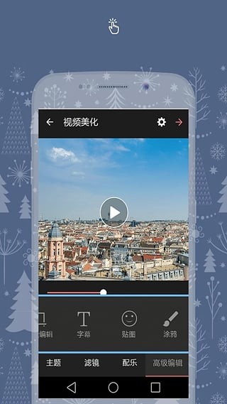 愛(ài)剪輯ios版3
