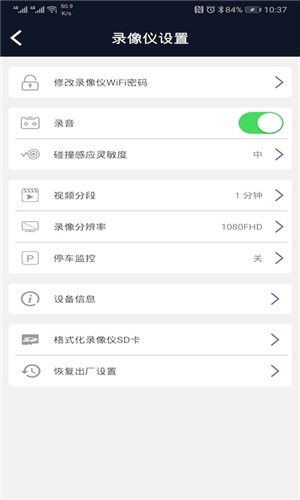 HD行車錄像儀1
