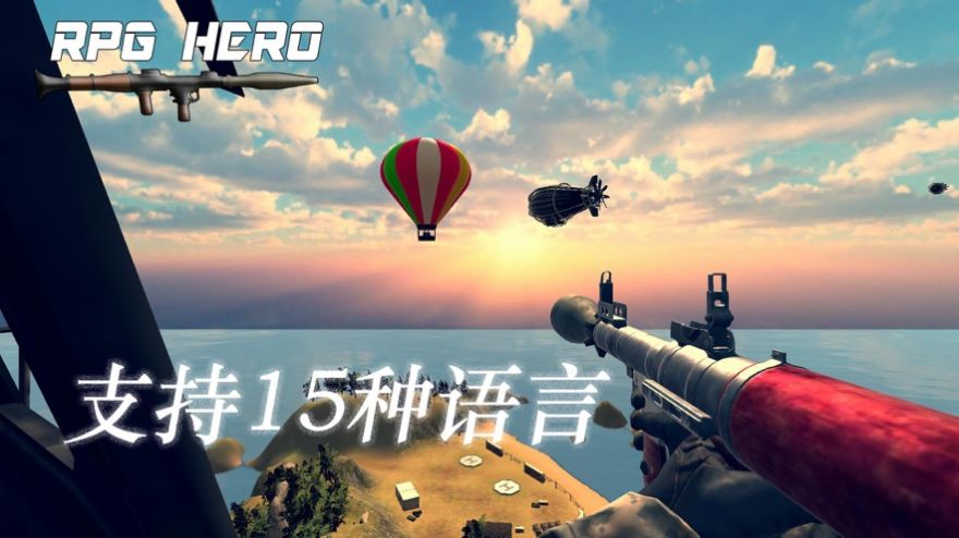 火箭筒英雄最新版3