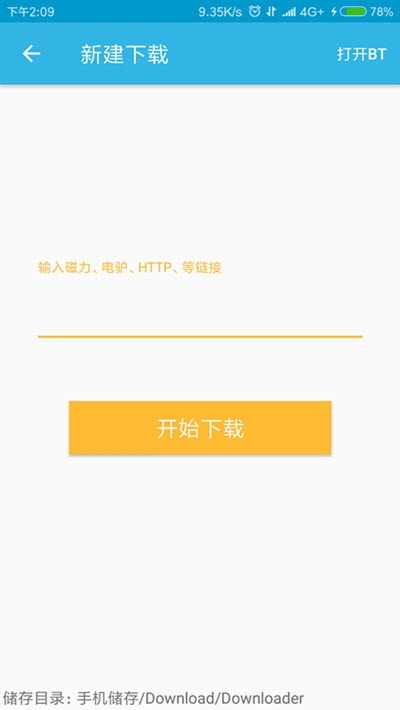 盡速下載器1001正式版2