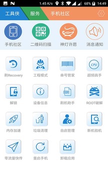 工具俠2