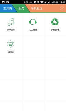 工具俠3