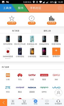 工具俠4