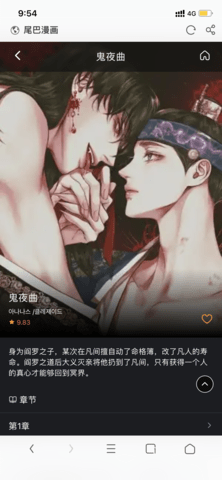尾巴漫畫app入口免費閱讀3