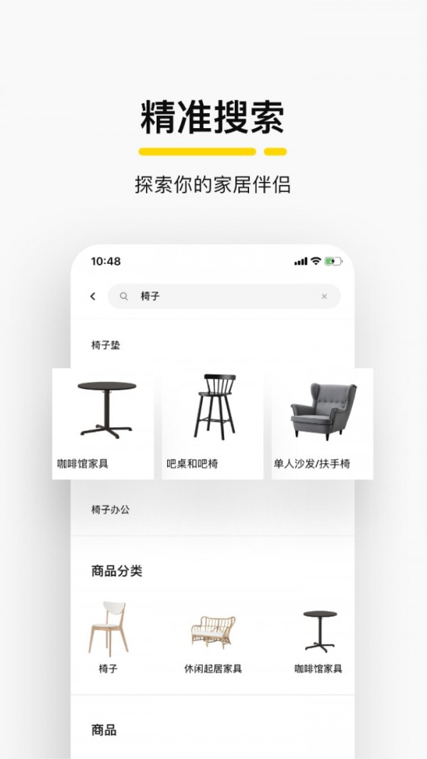 IKEA宜家家居4
