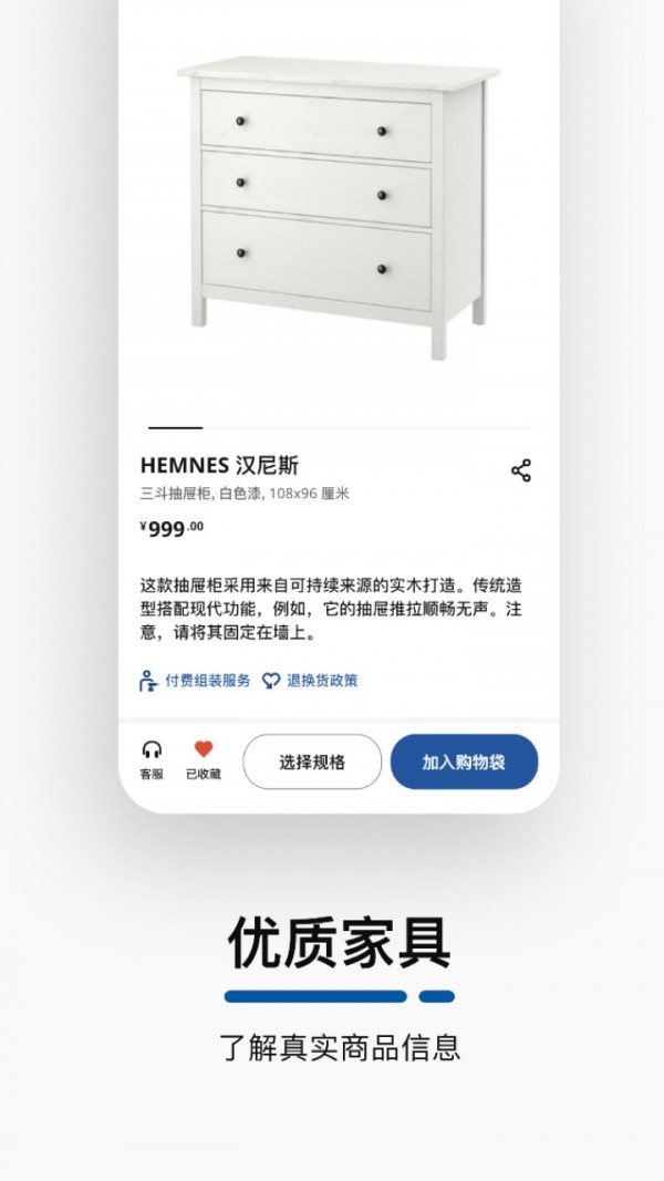 IKEA宜家家居5