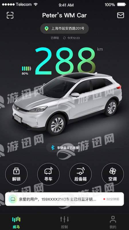 小威隨行2