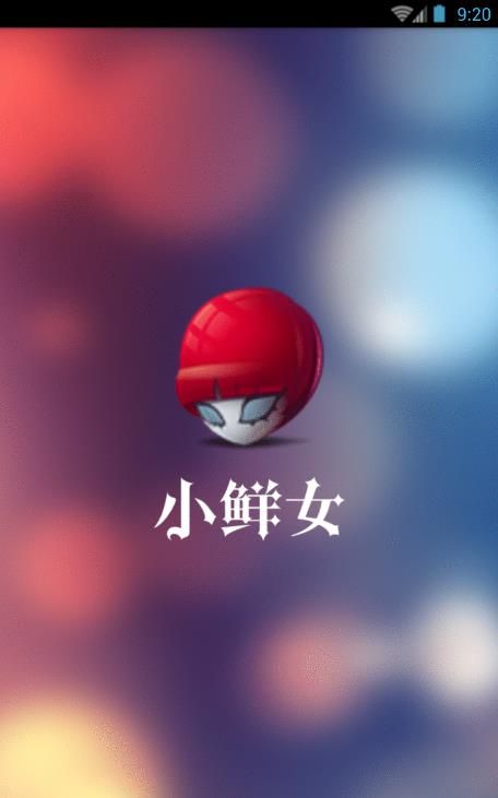小鮮女a(chǎn)pp2