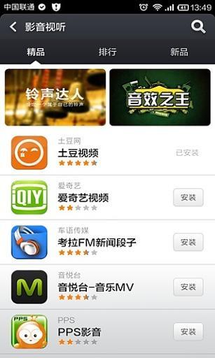 小米應(yīng)用商店app4