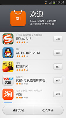小米應(yīng)用商店app5