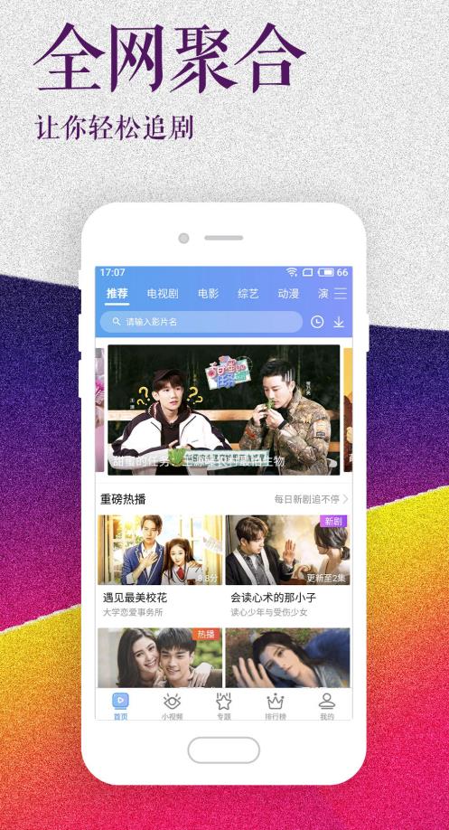 小紅帽視頻app入口最新版本v3.2.12