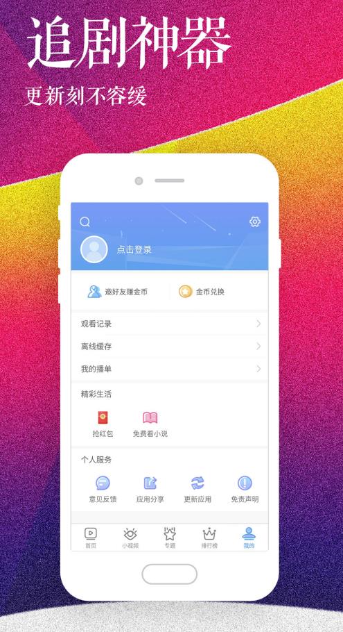 小紅帽視頻app入口最新版本v3.2.13