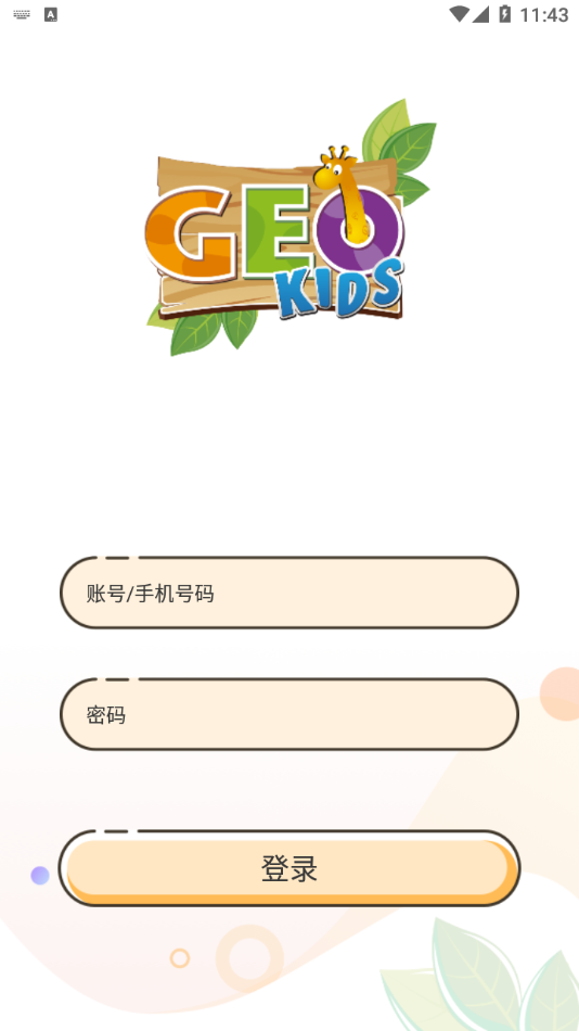 GEO+長(zhǎng)頸鹿美語1