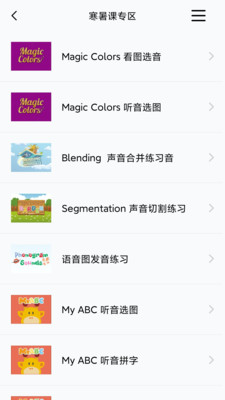 GEO+長(zhǎng)頸鹿美語3