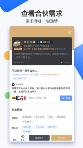 愛合伙(愛合伙盈利模式)安卓2