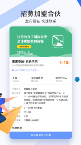 愛合伙(愛合伙盈利模式)安卓3