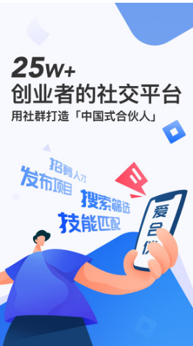 愛合伙(愛合伙盈利模式)安卓5