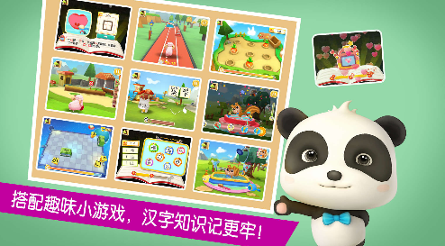 寶寶學(xué)漢字(寶寶巴士之寶寶學(xué)漢字)V9.24.12.7 安卓中文版1