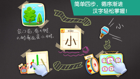 寶寶學(xué)漢字(寶寶巴士之寶寶學(xué)漢字)V9.24.12.7 安卓中文版3