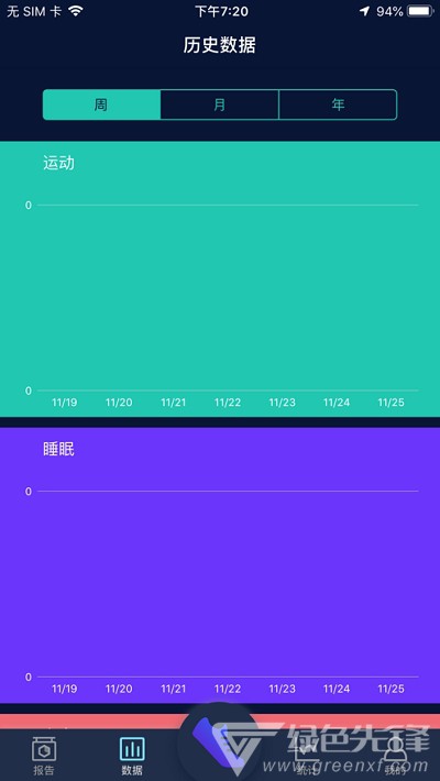 HryFine手環(huán)(快速連接手環(huán))V2.2.0 安卓最新版1