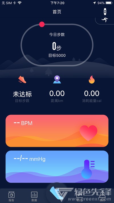HryFine手環(huán)(快速連接手環(huán))V2.2.0 安卓最新版2
