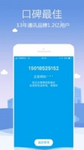 KC網(wǎng)絡(luò)電話2