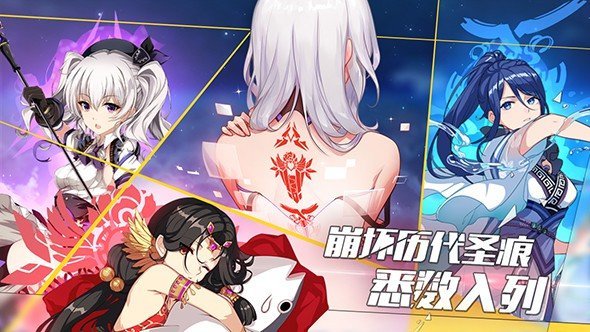 崩壞4：銀河3