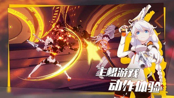 崩壞4：銀河4